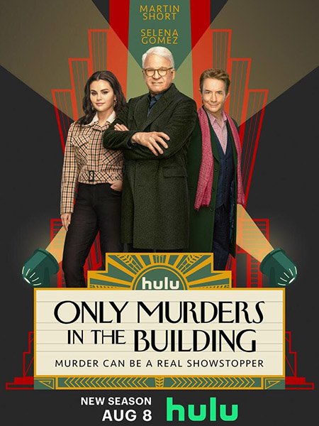 Постер к Убийства в одном здании / Only Murders in the Building (2023)